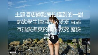 绝美身材韵味少妇露脸口交，国语对白刺激