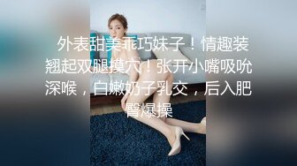 性感旗袍御姐✅软萌甜美反差小仙女『柚子猫』穿著旗袍高跟鞋丝袜做爱，全程被干娇喘不止 被大肉棒