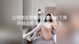 【迷奸睡奸系列】 一块打麻将的黑丝少妇被迷晕轮奸 下药后不省人事，被各种玩弄艹逼，毫无知觉