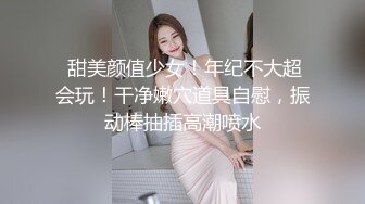 女帝 极品身材的漂亮小姐姐 全裸发骚诱惑 道具插B自慰 白嫩 (3)