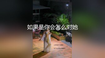 【新片速遞】  极品知性女秘书❤️有事秘书干没事干秘书~啊哦嗯啊~和男主一顿高难度动作爆艹嗷嗷声~好刺激好爽❤️满脸销魂！