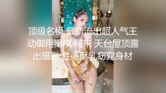 萝莉女神 最美窈窕身材少女91小魔女▌鸡蛋饼▌开档白丝初次炮机调教