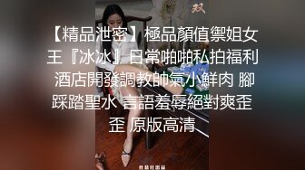 窈窕淑女君子好逑，高挑苗條的淑女型女神，老哥也太狠了，用吃奶的力氣狠操她 啪啪啪地響，妹子張大嘴巴表情扭曲