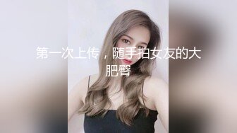   良家少妇下了班，出来幽会，衣服都没脱完就要先吃一会大鸡巴，迫不及待，太骚啦