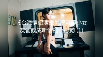 锁定被放鸽子的欲求不满辣妹啪啪～和对男友的愤怒和性欲发泄在别根老二上头的绝赞辣妹无套啪啪