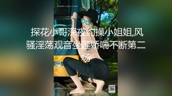 老哥大保健TP少妇按摩床上口交 撩起衣服摸奶非常诱人