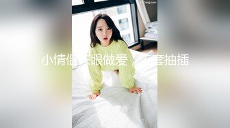 完美露脸风韵小骚货第一视角精湛口活，打飞机再女上位啪啪做爱，来个舌吻侧入内射