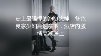 自称原创大神玩的属实大胆~趁老婆睡着了和她表姐在厕所乱伦~还在客厅干过三人还能坐在一起和谐的吃饭xfxfz1296503视图老婆表姐大姨妈走了又一起出来偷情真爽