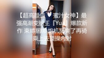 [2DF2] 最强麻豆传媒映画-性感女友的报复 在渣男友面前淫荡做爱 骚气爆表雪千夏 高清1080p[BT种子]