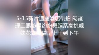 【新片速遞】 妖艳小少妇露脸啪啪直播秀，深喉吃屌女上位后入侧入体位很多