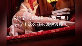 心仪已久的女神被猥琐男迷晕带回住处啪