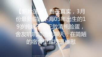 贵在真实！大神征服运输业老板千金 车震美腿 KTV 各种调教啪啪内射 全程露脸对白精彩！ (13)