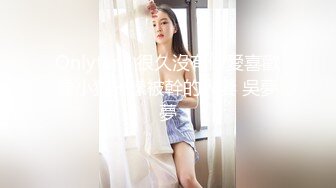 AI高清畫質增強外圍女神獵啪『大熊探花』約啪高顏值文學系蘿莉美女，又白又直的青春蘿莉美腿 操起來非常爽