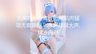 推特反差露脸女神！网红福利姬【pjms_miku】付费作品 搔首弄姿掰逼挑逗激情自慰