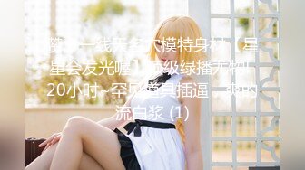 【顶级❤️高潮女神】Yua✿ 超长肛塞尾巴化身极品奴宠 淫媚吸吮肉棒侍奉 女上位榨精太美了 高潮媚红内射精液