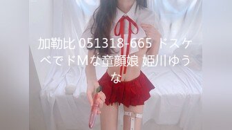 顶级反差尤物风骚气质 高挑身材御姐〖Hidori Rose〗甘雨女仆装诱惑，白虎嫩穴又粉又嫩又紧被大洋吊爆操！