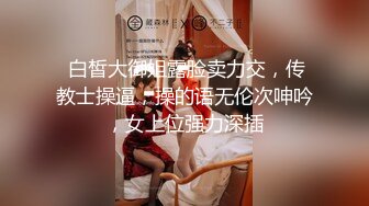  简易出租屋和年轻白嫩微胖女友无套日常性生活，大肥屁股女上位啪啪侧入享受其中