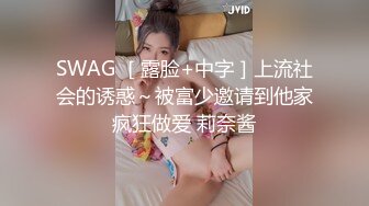 《顶级震撼核弹》推特极品反差骚母狗露出淫乱狂魔【西西小姐】私拍日记，露出肛交啪啪男女通吃相当炸裂[