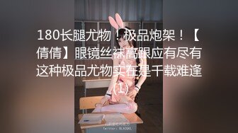 最新流出超近距离酒店情趣圆床偷拍大奶眼镜学妹穿上情趣黑丝被男友舔逼后入