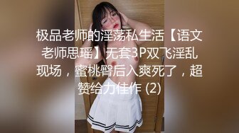 终极反差露脸女神！少爷【周鑫哥哥】重金定制，考研美女待舍友全走后私拍，全裸自摸模仿被肏满嘴各种骚话听的热血沸腾 (12)