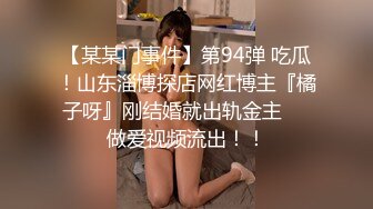 OnlyFans 反差女神『下面有根棒棒糖』最新作品 出轨已婚女上司 欲求不满的女上司被下属爆操！