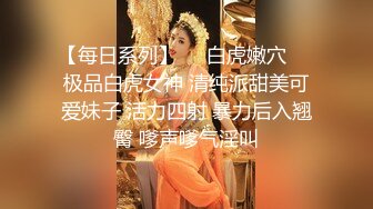 坐标江苏，18岁欲女，单场23000金币【小熊维尼呀】小情侣居家自拍，肤白貌美胸又大，跳蛋辅助达高潮，无套啪啪沉迷性爱快感