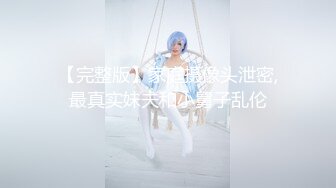 《精品CP?重磅分享》坑神国内某酒吧女厕近景偸拍?固定视角拍逼移动视角拍脸各种夜店小姐姐方便2K原画