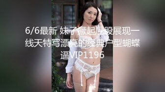 稀缺资源②母狗女奴训练营，禅狱工作室-托奴所系列，露脸女被各种另类调教，鞍马，坠乳，坠阴，皮鞭