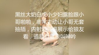 S级别的尤物身材，饱满白嫩的大奶子 裸舞 (2)