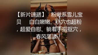 (ง •̀_•́)ง加油来自MOUSELING闲暇时光的推荐个人喜欢的博主juju swing 看起来娇小可爱的小妹妹，背地里却是多位主人的小骚货【40v】 (4)