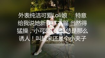 【狼团采花专攻处女】00后小萝莉，鲍鱼粉嫩，近景偷拍展示，激情啪啪娇喘连连