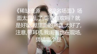  瘦猴先生探花约操丰满良家妹子，扭扭捏捏还不愿意，操起了叫的骚，大肥臀撞击抖动