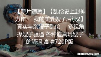  御姐少妇黑丝情趣激情3P，让大哥按着头草嘴交，束缚奶子和双手激情上位还要舔鸡巴