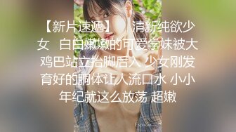 乌克兰顶级美女萝莉真人洋娃娃扮演女仆被主人各种爆草