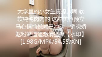 STP34537 换妻界的顶流【爱玩夫妻】塞上遥控跳蛋，到了KTV房间，先享受午餐，被震动的受不了，时不时看着门口，深怕有人偷看