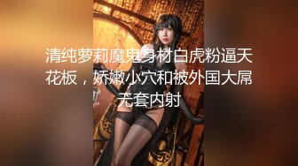 1/21最新 性感情趣内衣苗条美女做爱坐上去扭几下就射了VIP1196