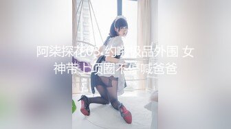 高颜值极品美妖TS晗曦 性感空姐 掏出妖棒让你欲罢不能，这身材看得热火啊，很是诱惑！ (4)