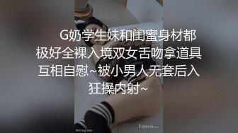 無情的屌_甜美小禦姐，進門就湊到逼逼那裡親，慾火焚身倒立口交，狂草騷穴淫聲浪語不斷