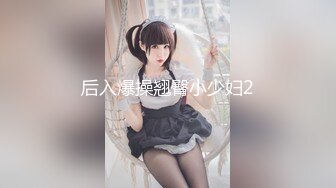 天美傳媒TMG012到府男私教強奸女學員-莉莉