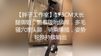 网红女神被富二代在酒店调教