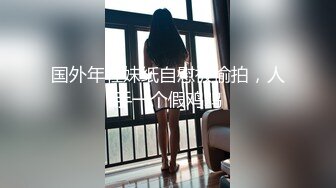 小胖下班途中路过停车场门口被站街女搭讪带到家里性交易还挺厉害