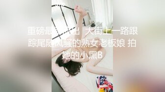 自录无水~性感御姐【舞媚娘】颜值御姐~直播聊骚~绝版已停播【19V】 (2)