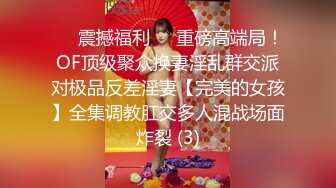 【超顶硬核性爱】绿帽大神看着妻子被涂满精油享用 紧致窈窕身材 白虎蜜穴被玩弄失禁 销魂喘息呻吟 榨汁肉便器玩物