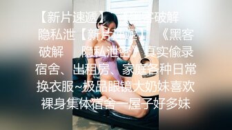 《精品泄密》完美露臉白虎蝴蝶B氣質外圍綠茶婊小帆被肥豬富商包養日常各種淫蕩自拍 扒開雙唇給你看姨媽緩慢流出 高清原版