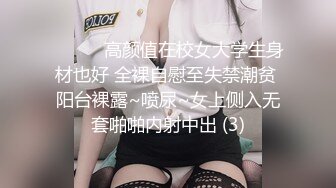 婀娜多姿旗袍长腿女神《会喷水的亲姐姐》野外在路边干炮 强行内射 鲜嫩白虎汁液超多