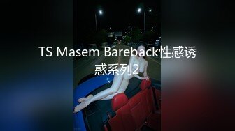 百度云泄密流出 情侣自拍喜欢让女友口爆的包皮小哥深喉射妹子嘴里