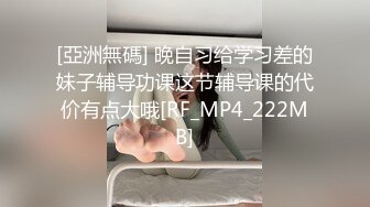 网红反差婊母狗OnlyFans留学生美眉香蕉妹与洋男友各种啪啪自拍中出内射雪白大奶肥臀很耐操无水印9