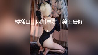  ED Mosaic 四个人玩脱衣麻将 输光了玩4P