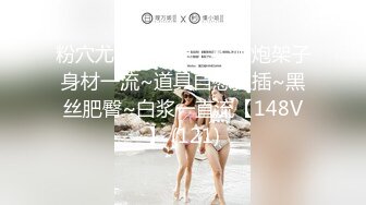 年轻嫩妹子，无套啪啪做爱日常性生活