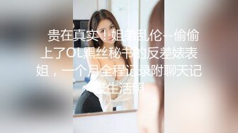 闷骚眼镜娘小骚货 露脸清纯小学妹 真是人不可貌相 清纯温婉的外表下竟然如此骚浪，被金主爸爸带到酒店无套内射